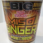 エナジー系カップヌードル?カップヌードル エナジー味噌ジンジャー!