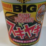 【実食レビュー】「On卵 (おんたま)」推奨メニュー!「カップヌードル スキヤキ ビッグ」を食べてみた!!